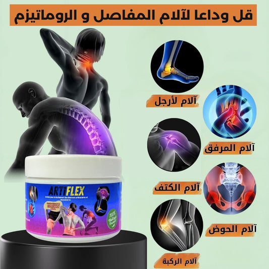 علاج نهائي وفعال لآلام المفاصل و الركبة و الروماتيزم